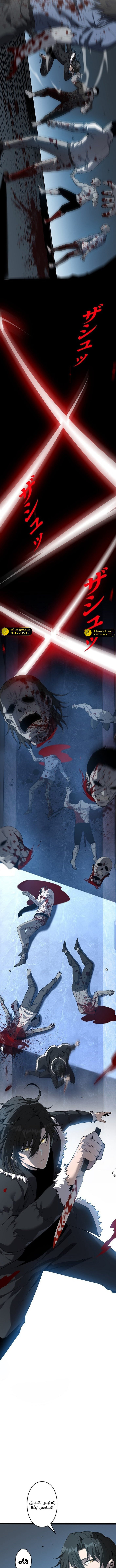 صفحة 9 — Revenger: Apocalypse of Vengeance الفصل 35