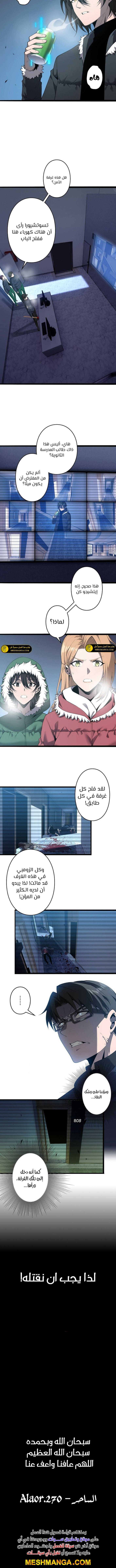 صفحة 10 — Revenger: Apocalypse of Vengeance الفصل 35