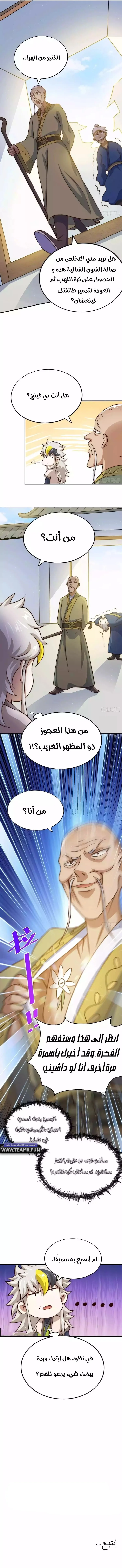 صفحة 5 — Above ten thousand people الفصل 48