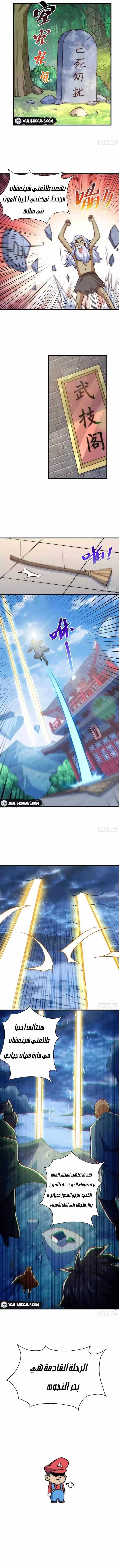 صفحة 6 — Above ten thousand people الفصل 51