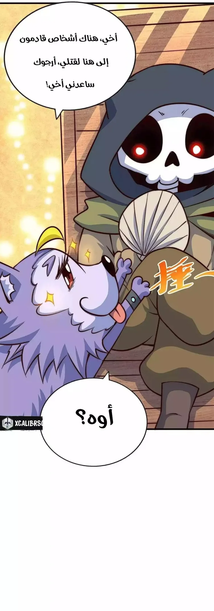 صفحة 6 — Above ten thousand people الفصل 53