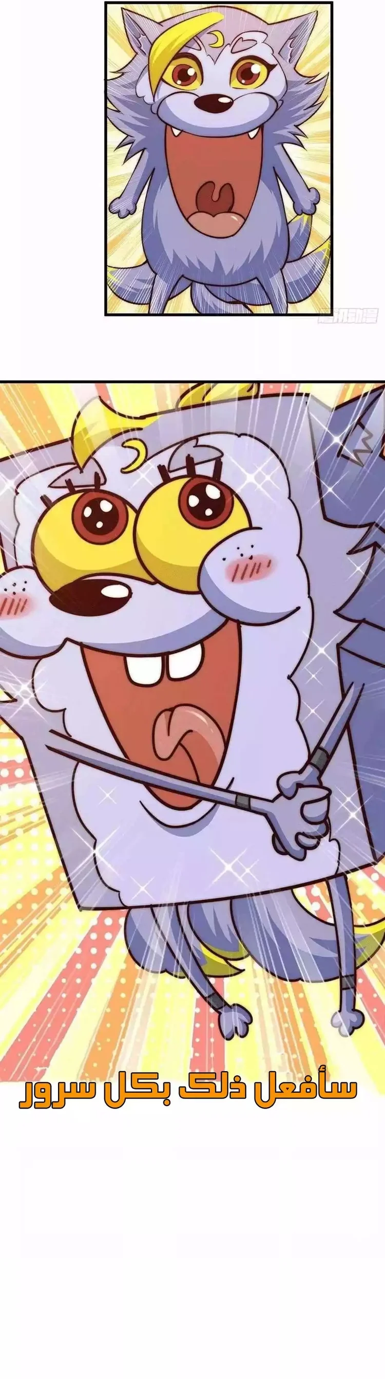 صفحة 7 — Above ten thousand people الفصل 54