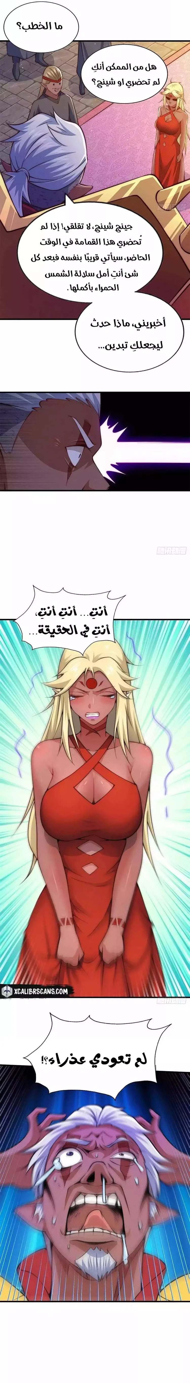 صفحة 5 — Above ten thousand people الفصل 55