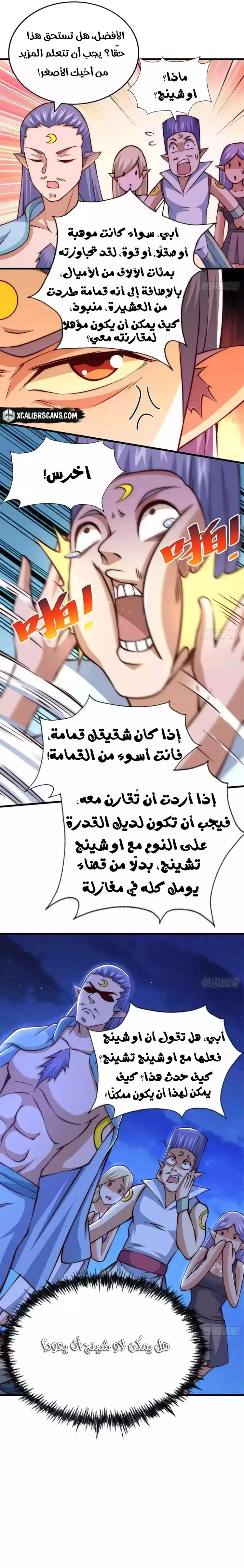 صفحة 7 — Above ten thousand people الفصل 56