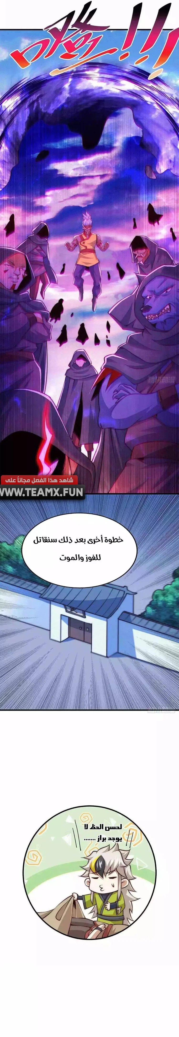 صفحة 7 — Above ten thousand people الفصل 58