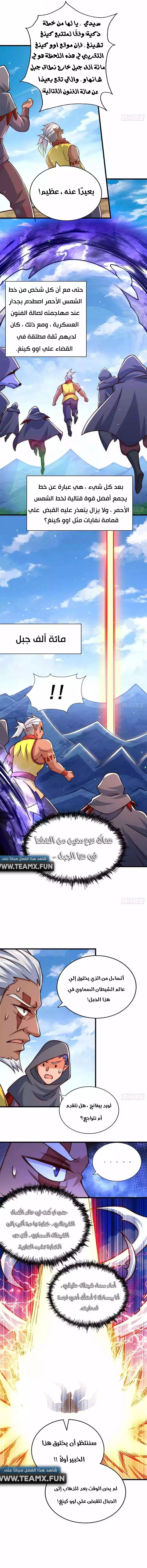 صفحة 5 — Above ten thousand people الفصل 59