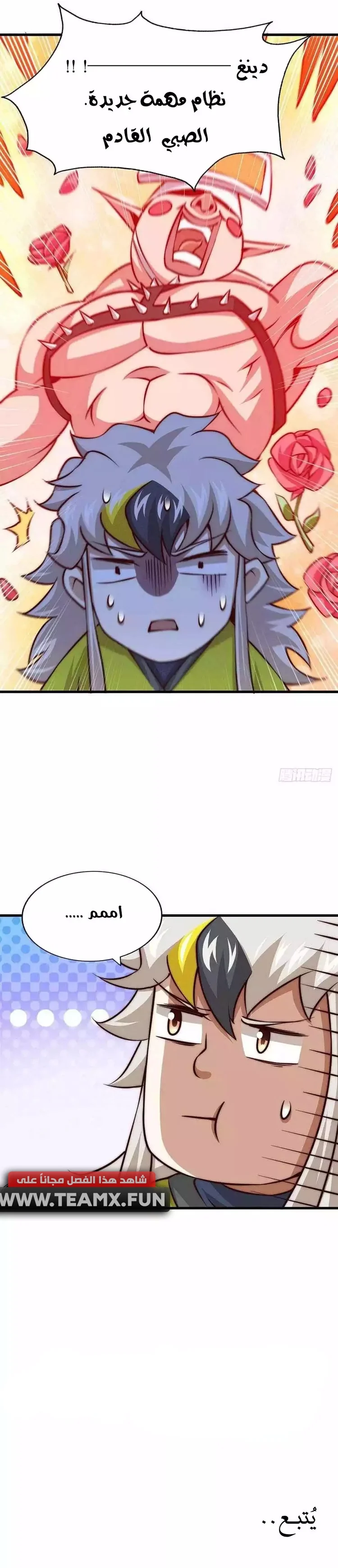 صفحة 6 — Above ten thousand people الفصل 61