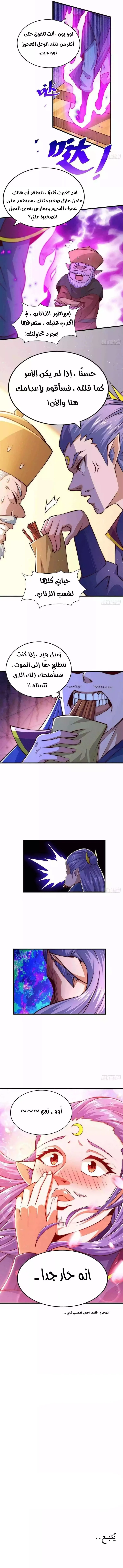 صفحة 6 — Above ten thousand people الفصل 62