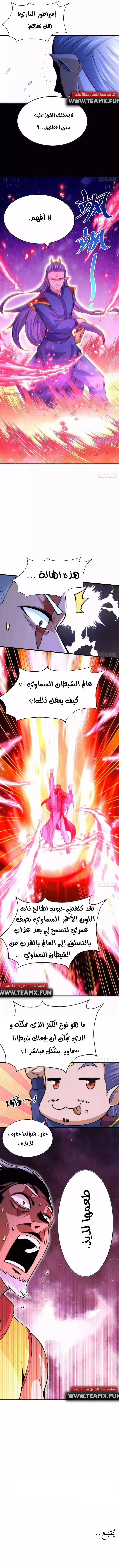 صفحة 6 — Above ten thousand people الفصل 63