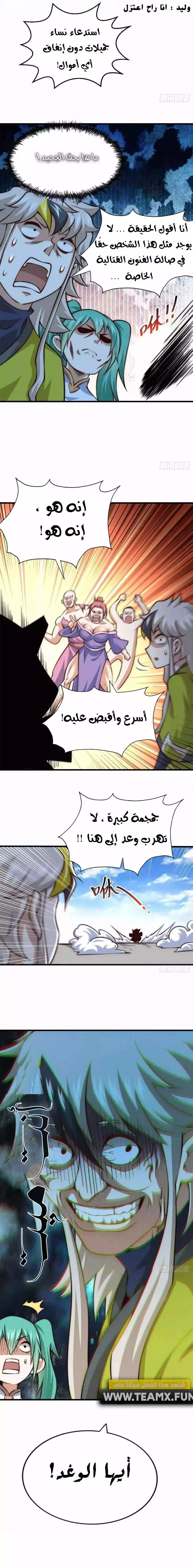 صفحة 5 — Above ten thousand people الفصل 64