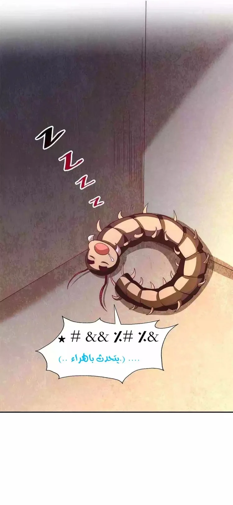 صفحة 7 — Above ten thousand people الفصل 66