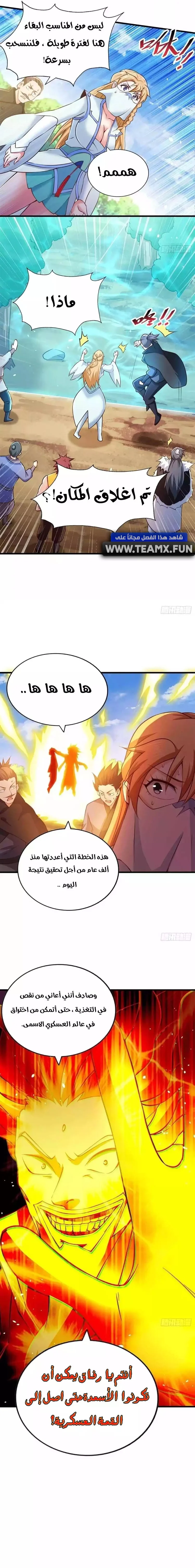 صفحة 7 — Above ten thousand people الفصل 71