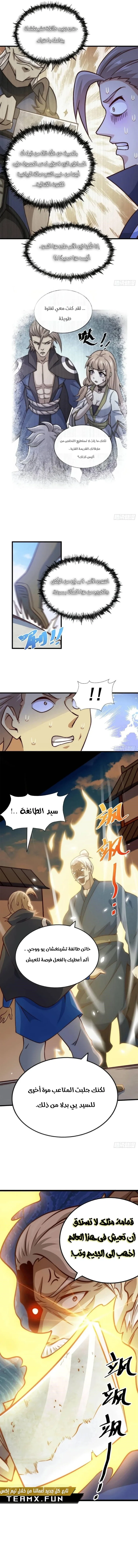 صفحة 7 — Above ten thousand people الفصل 73