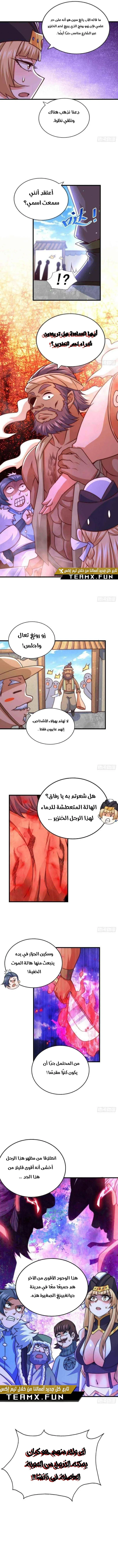 صفحة 5 — Above ten thousand people الفصل 75