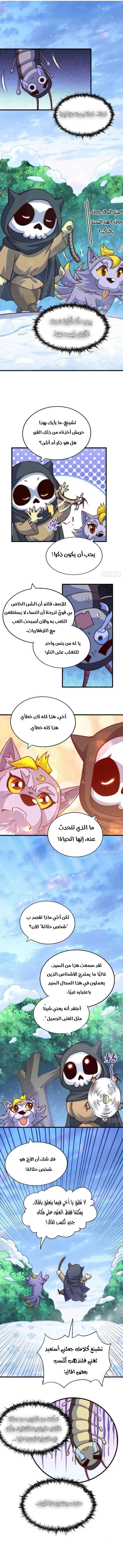 صفحة 5 — Above ten thousand people الفصل 77