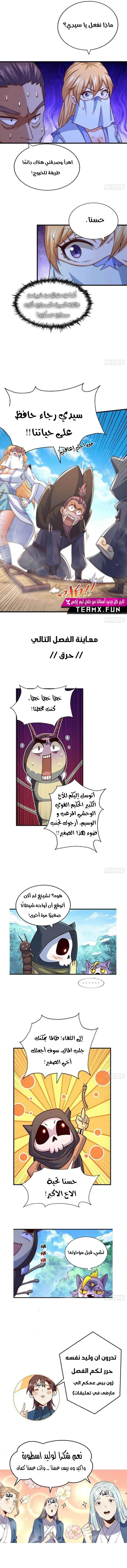 صفحة 5 — Above ten thousand people الفصل 78