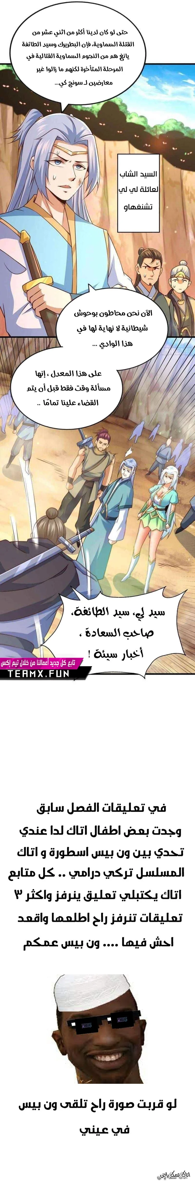 صفحة 5 — Above ten thousand people الفصل 79