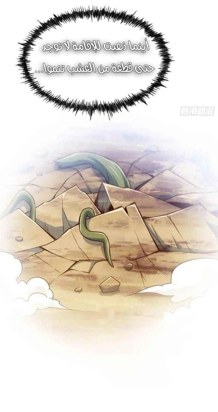 صفحة 7 — Above ten thousand people الفصل 80