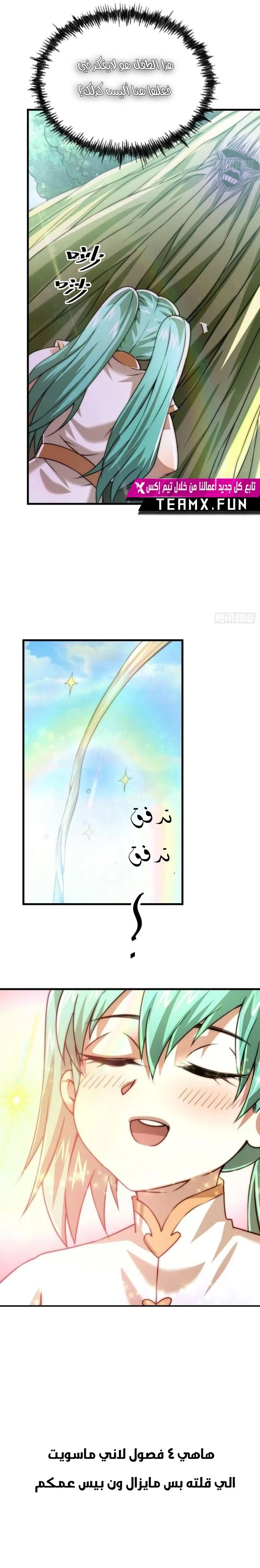 صفحة 6 — Above ten thousand people الفصل 81