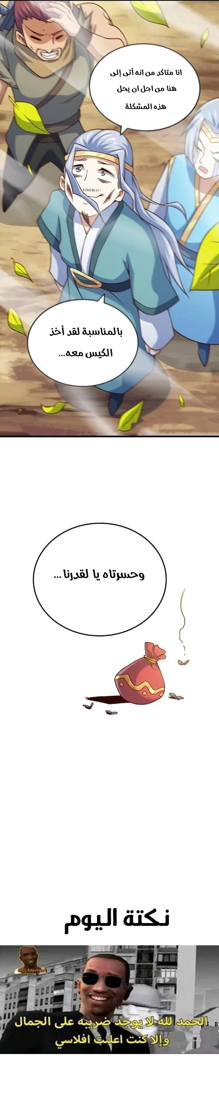 صفحة 5 — Above ten thousand people الفصل 83