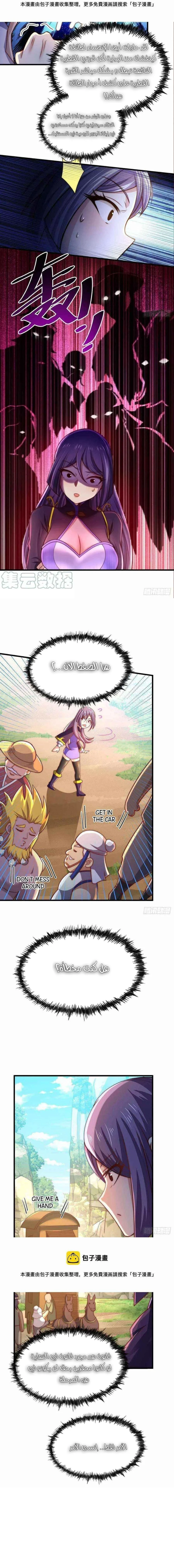 صفحة 6 — Above ten thousand people الفصل 85