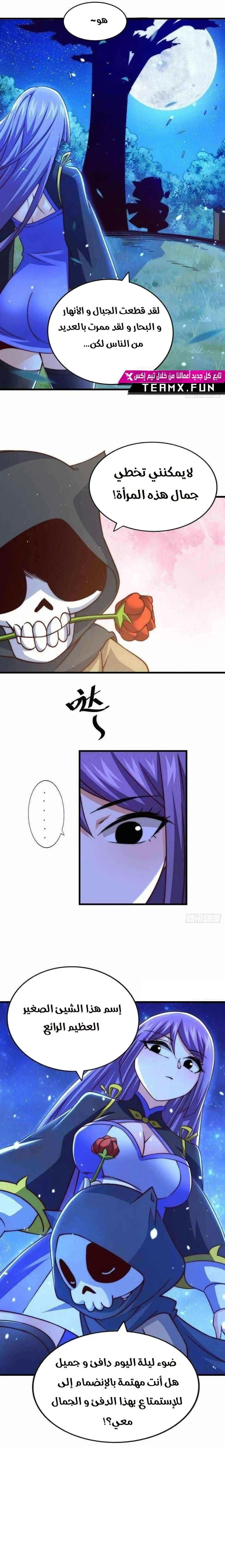 صفحة 6 — Above ten thousand people الفصل 86