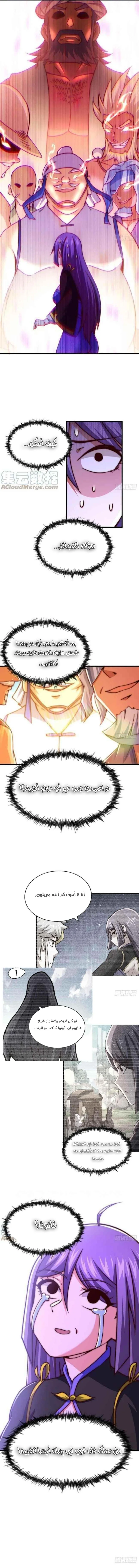 صفحة 6 — Above ten thousand people الفصل 87