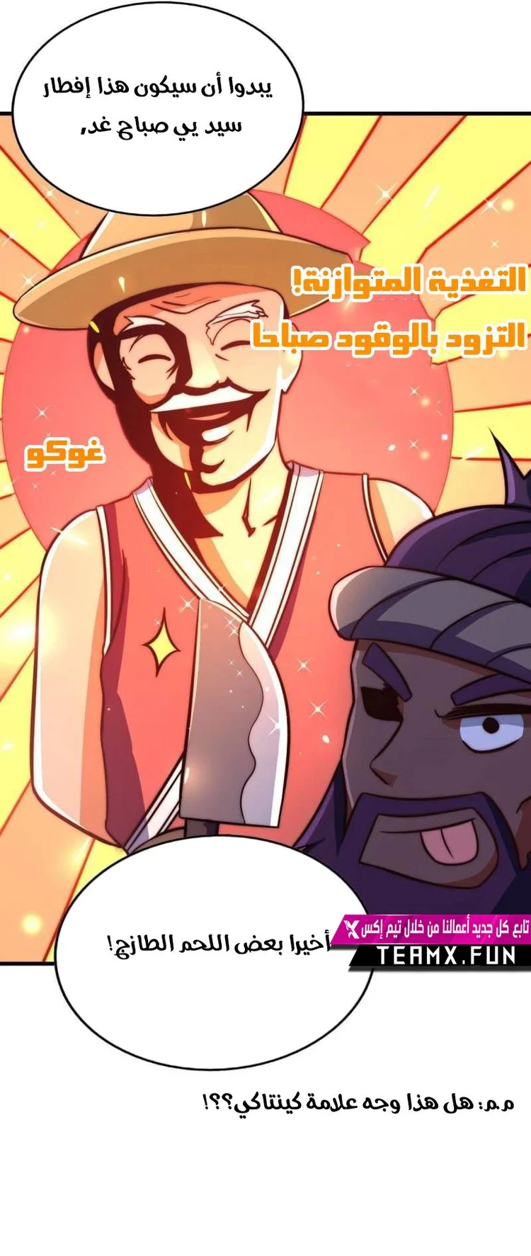 صفحة 6 — Above ten thousand people الفصل 88