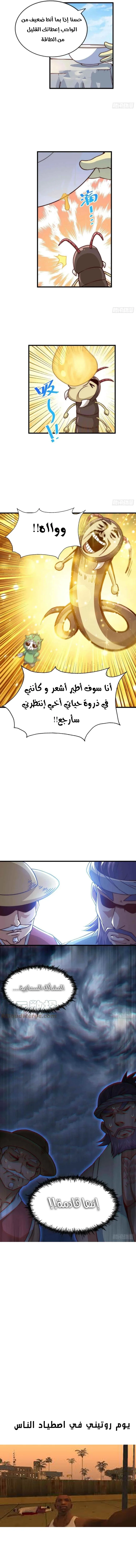 صفحة 7 — Above ten thousand people الفصل 90