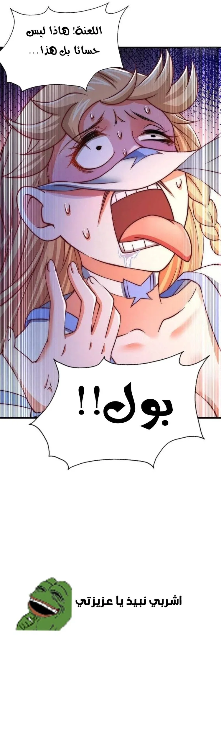 صفحة 7 — Above ten thousand people الفصل 91