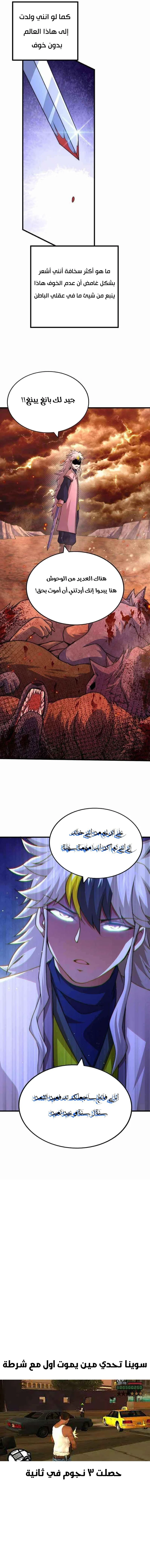 صفحة 6 — Above ten thousand people الفصل 93