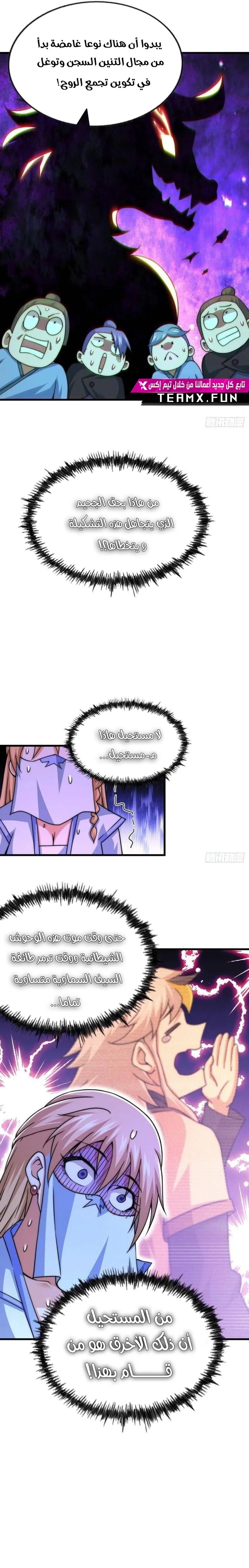 صفحة 6 — Above ten thousand people الفصل 94