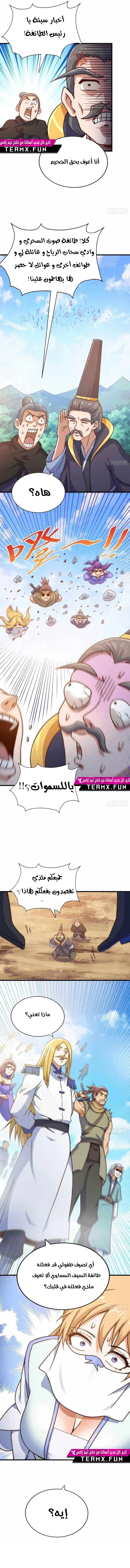 صفحة 6 — Above ten thousand people الفصل 95