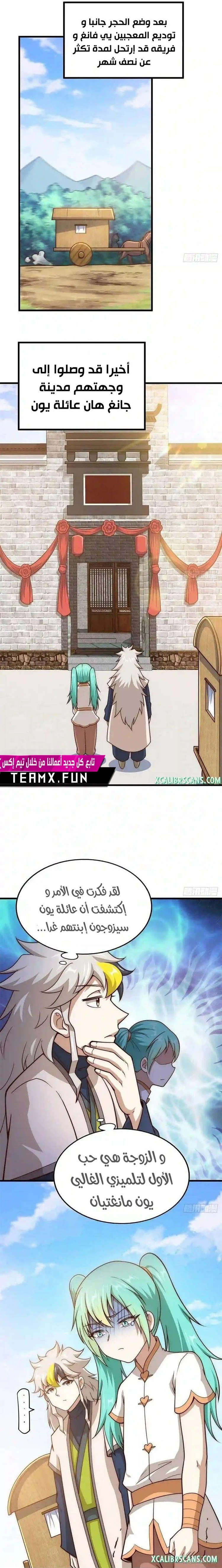 صفحة 7 — Above ten thousand people الفصل 97