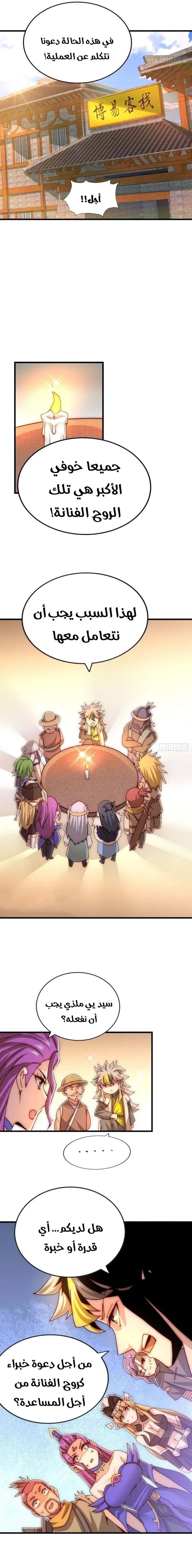 صفحة 6 — Above ten thousand people الفصل 98