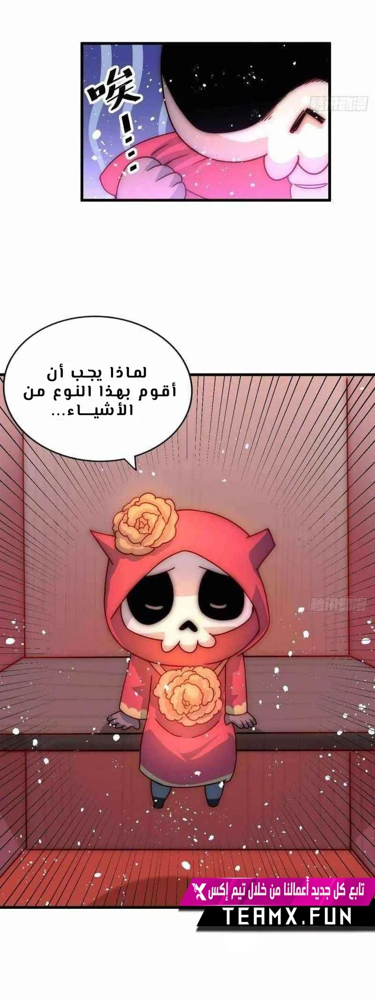 صفحة 7 — Above ten thousand people الفصل 99