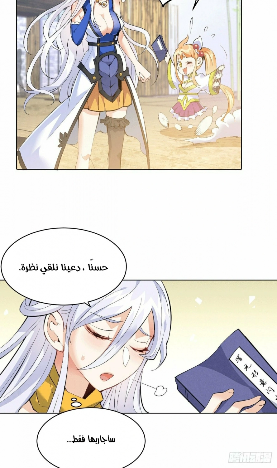 صفحة 40 — Above ten thousand people الفصل 1