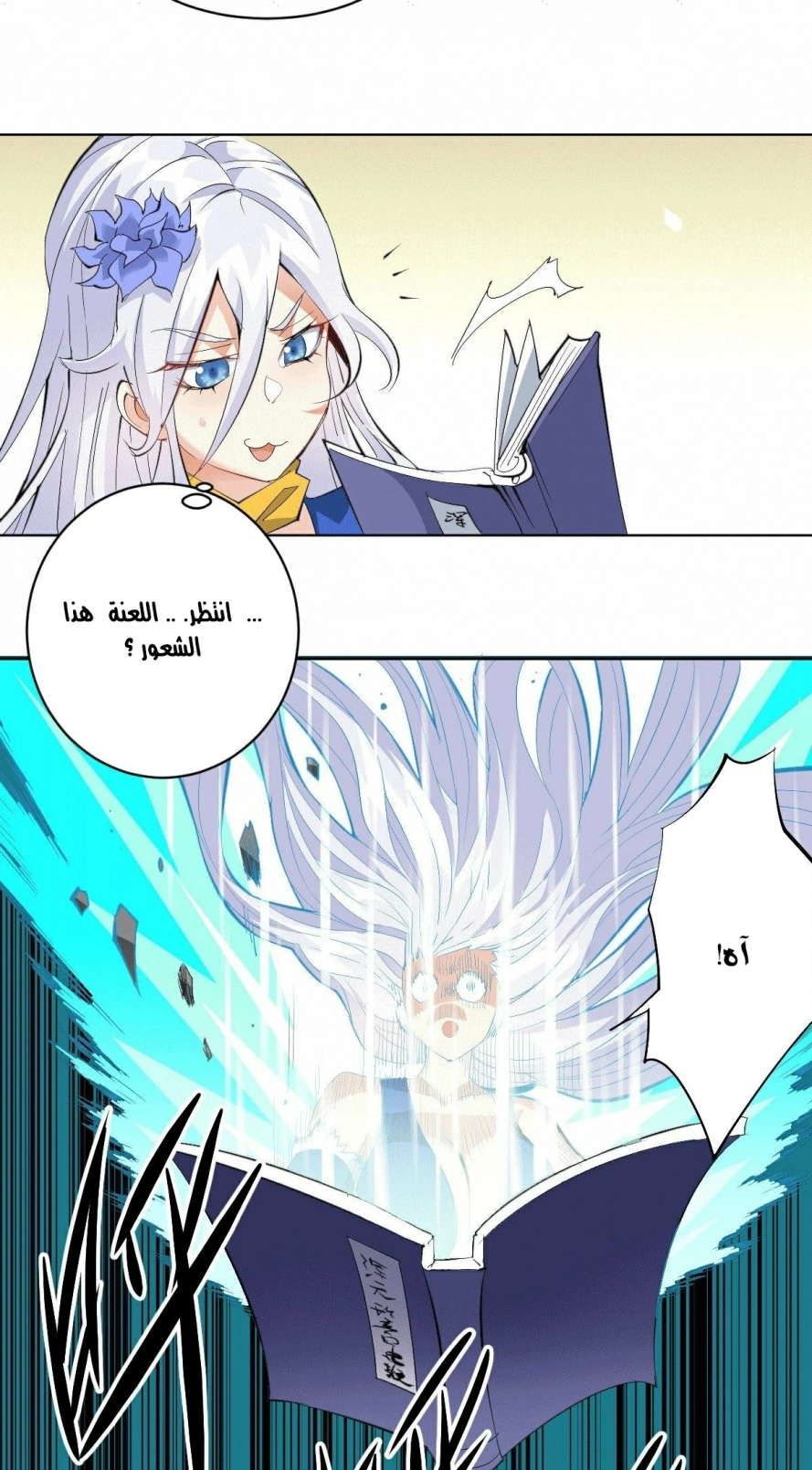 صفحة 41 — Above ten thousand people الفصل 1