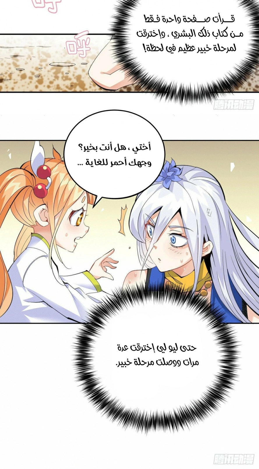 صفحة 50 — Above ten thousand people الفصل 1