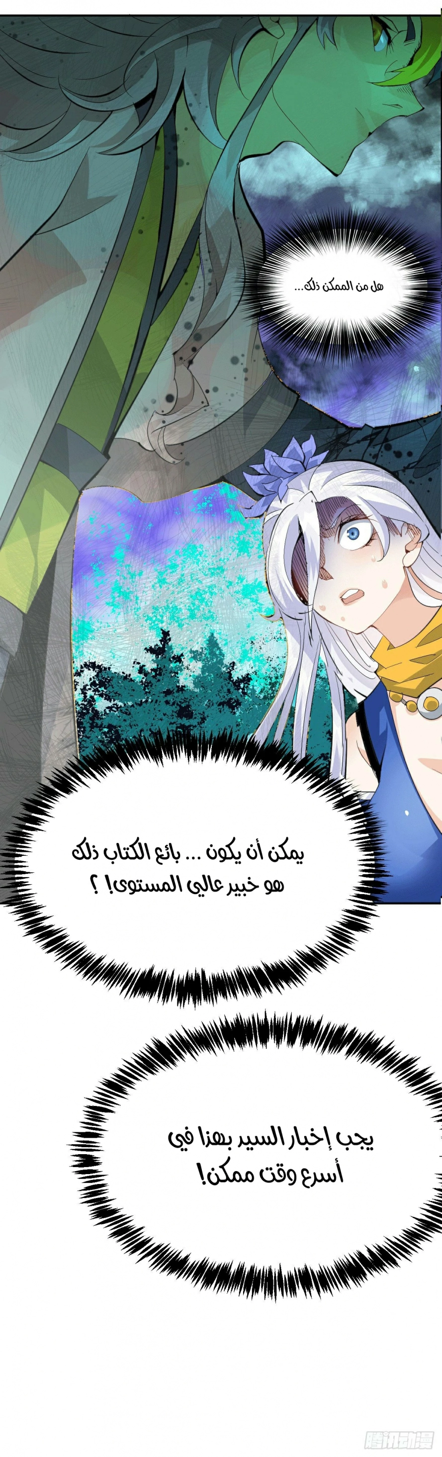 صفحة 51 — Above ten thousand people الفصل 1