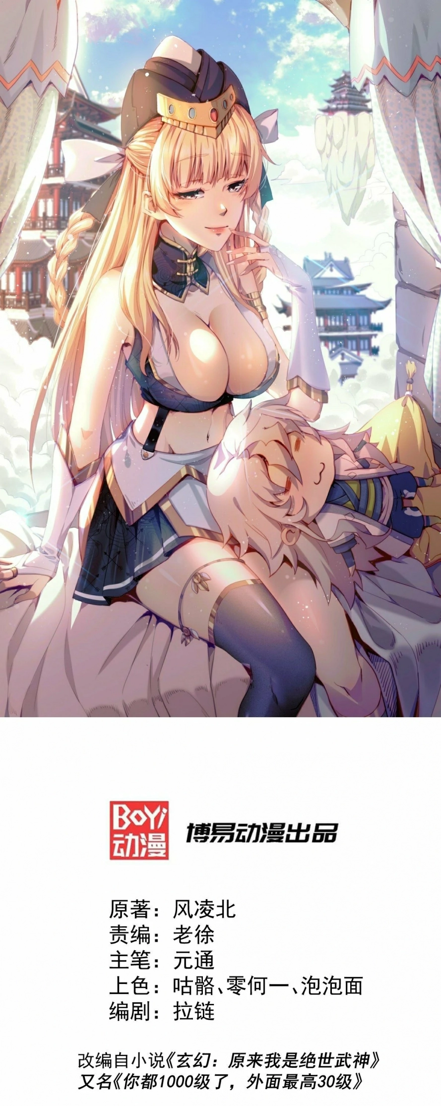 صفحة 1 — Above ten thousand people الفصل 1