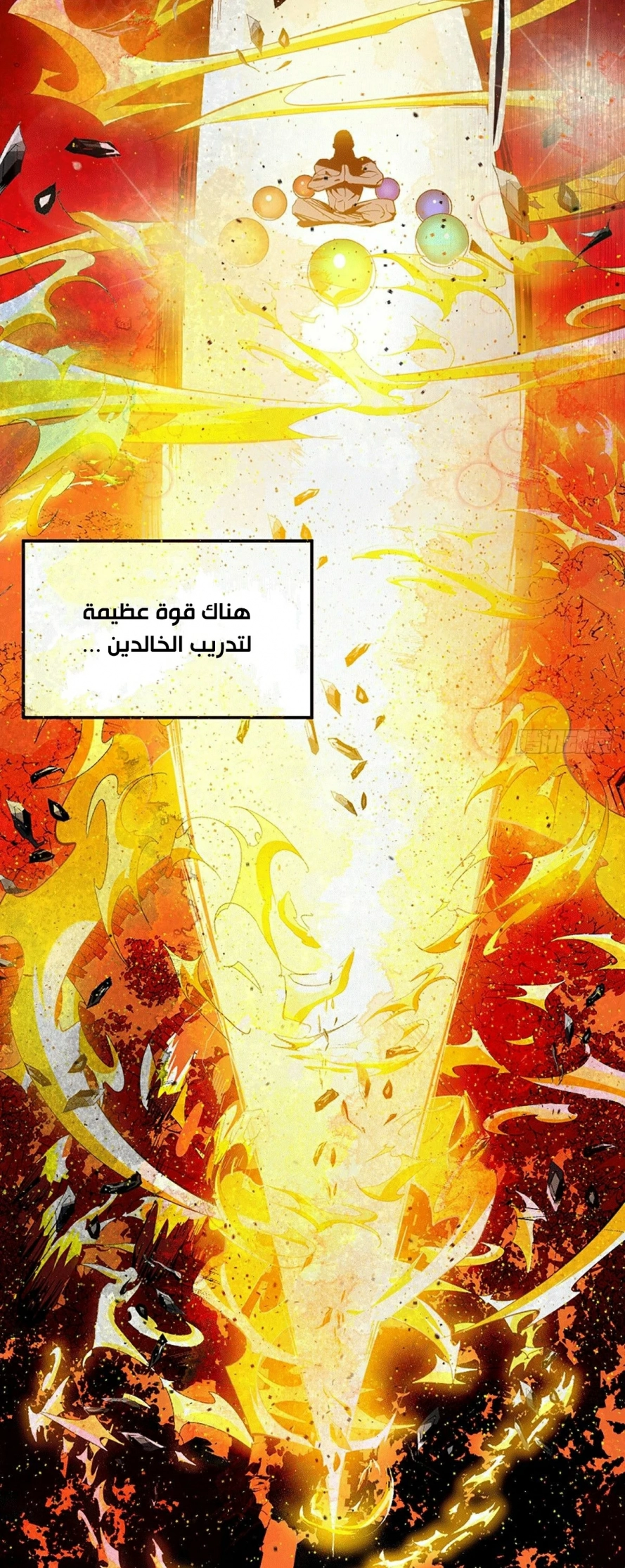 صفحة 3 — Above ten thousand people الفصل 1