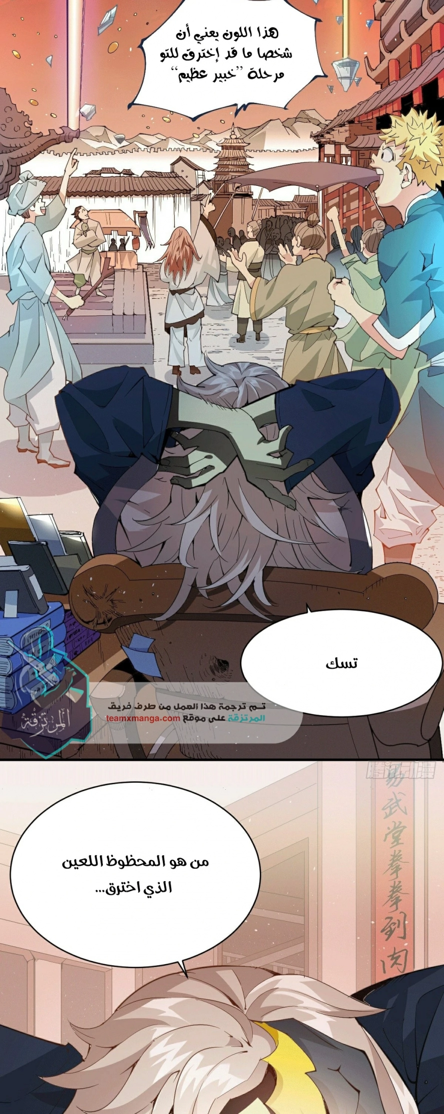 صفحة 7 — Above ten thousand people الفصل 1