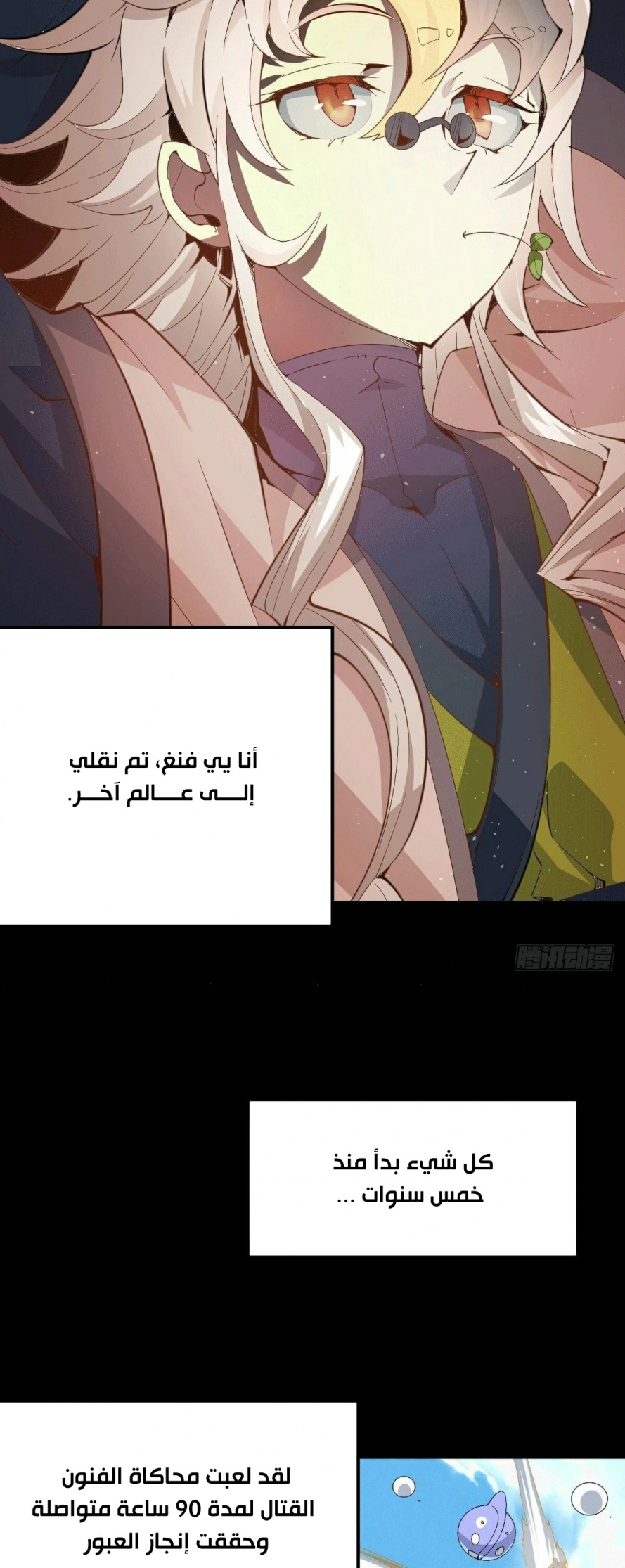 صفحة 8 — Above ten thousand people الفصل 1