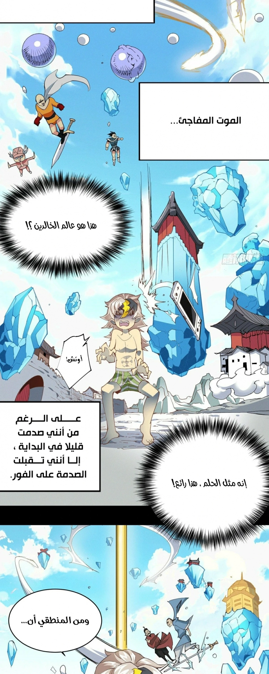 صفحة 9 — Above ten thousand people الفصل 1