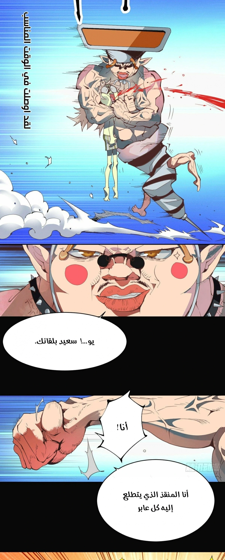 صفحة 11 — Above ten thousand people الفصل 1