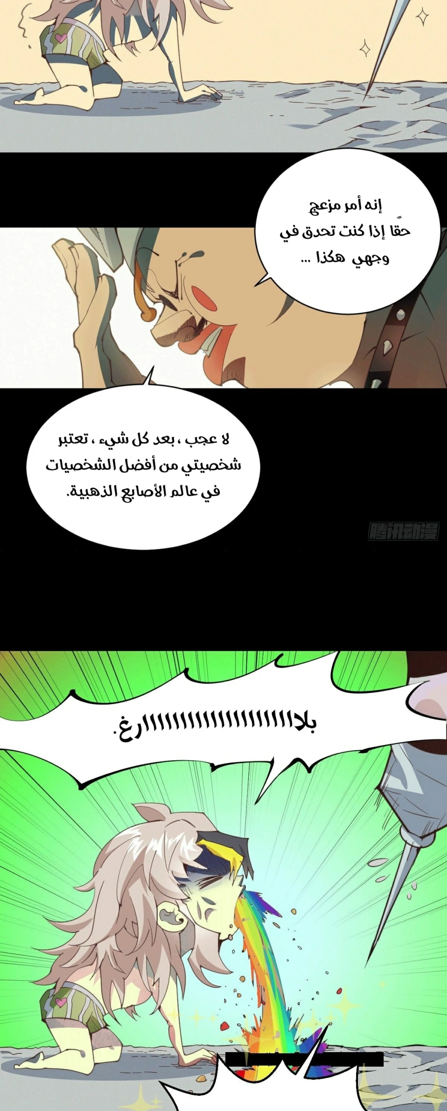 صفحة 13 — Above ten thousand people الفصل 1