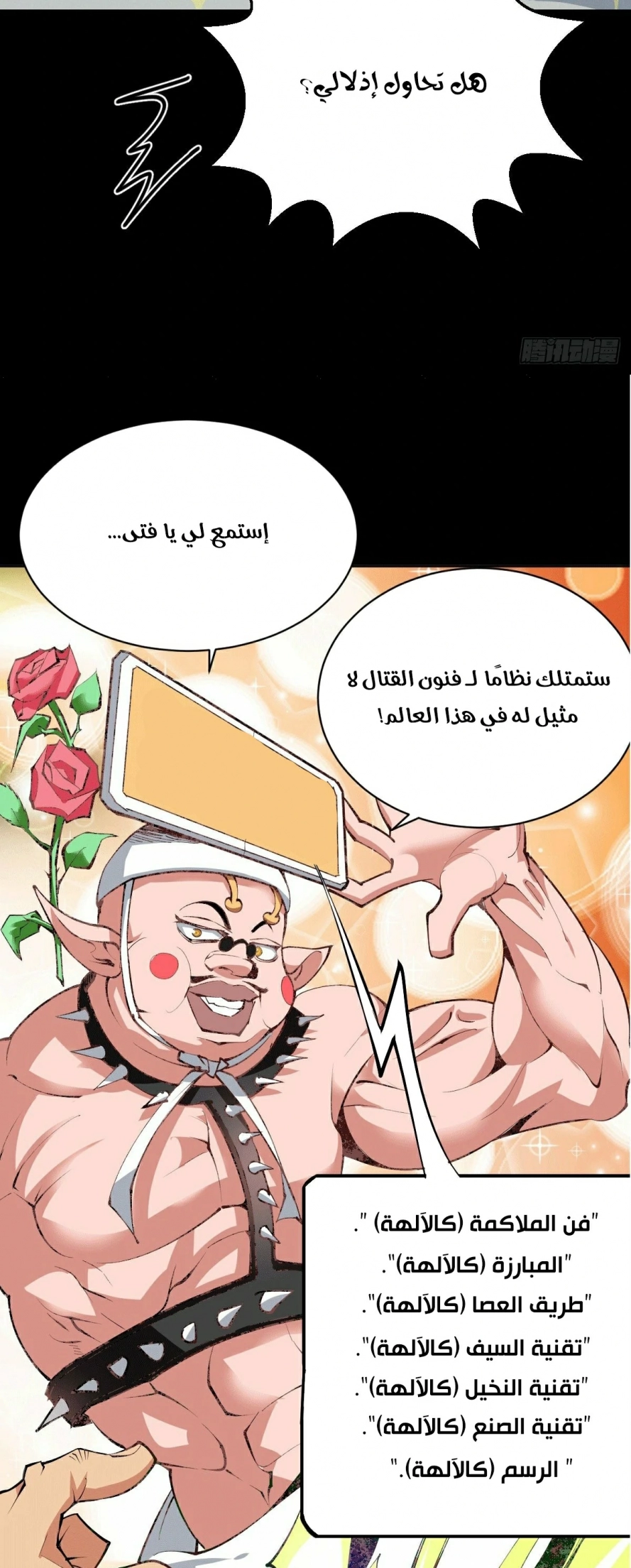 صفحة 14 — Above ten thousand people الفصل 1