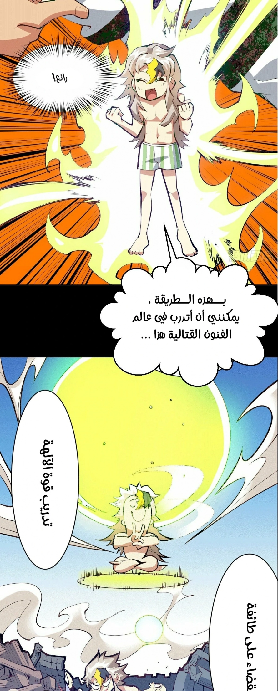 صفحة 15 — Above ten thousand people الفصل 1