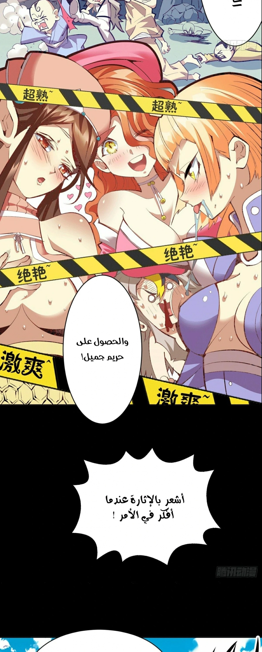 صفحة 16 — Above ten thousand people الفصل 1